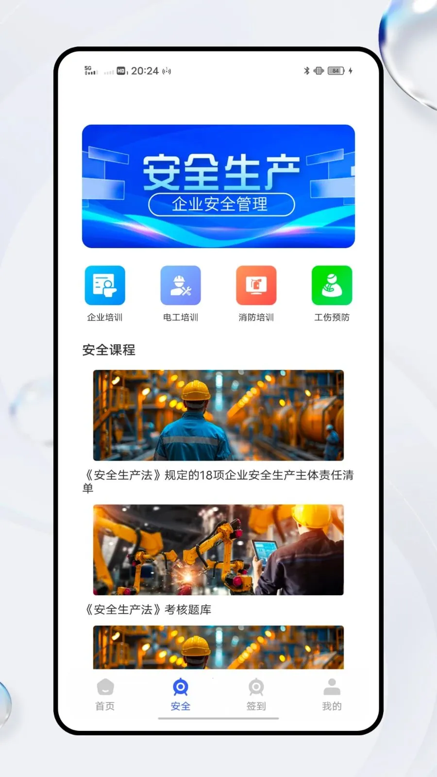 ͨ�ڽ���v1.0.0 ��׿���ͼ
