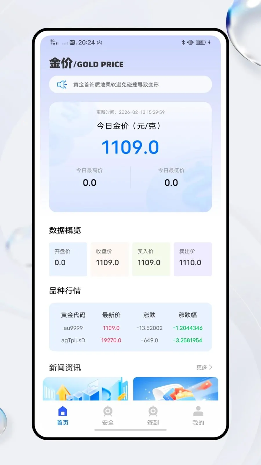 ͨ�ڽ���v1.0.0 ��׿���ͼ