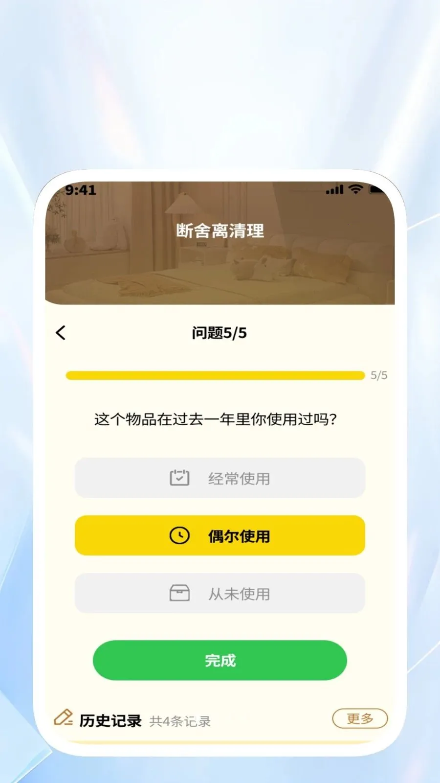 ˳������ͨv1.0.4 ��׿���ͼ