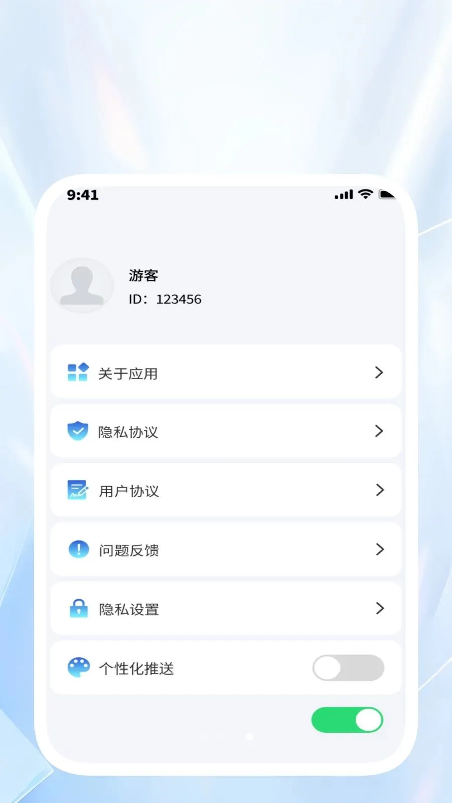 ˳������ͨv1.0.4 ��׿���ͼ