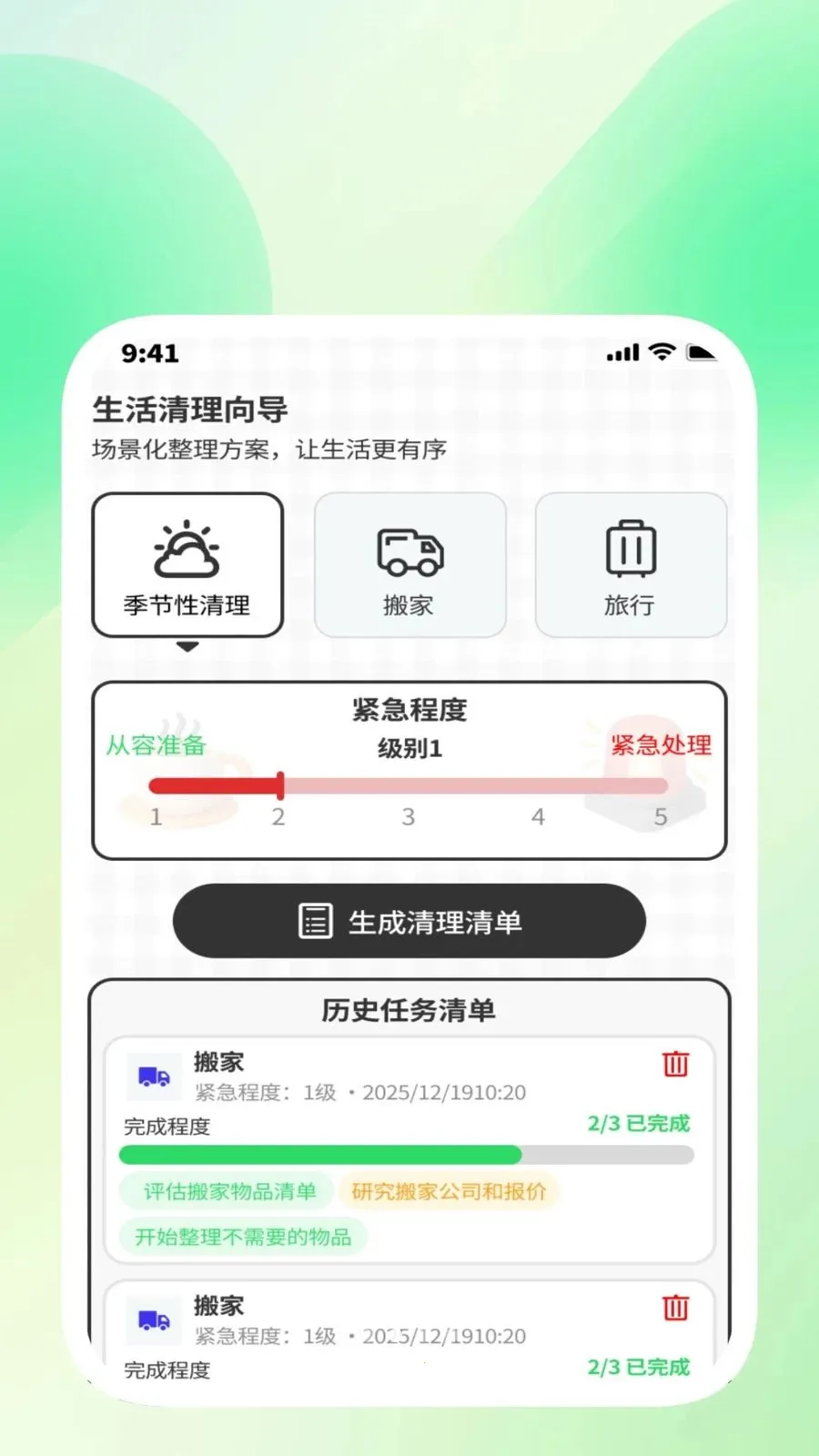 ��ɨ��������2026���°汾v1.0.3 ��׿���ͼ