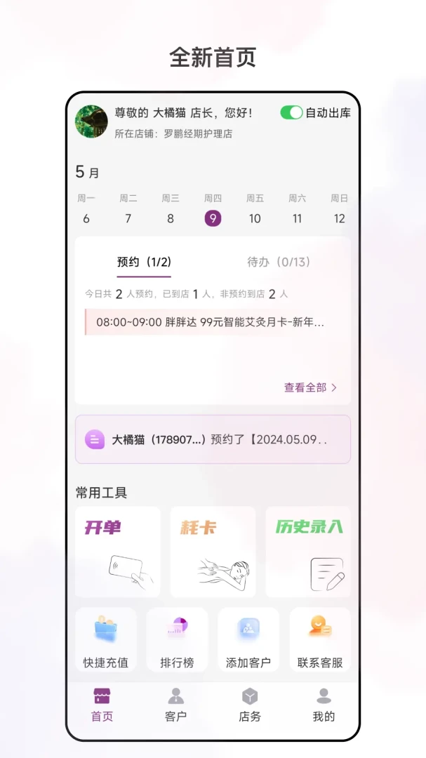 �������ı�����ֻ���v3.6.0 ��Ѱ��ͼ