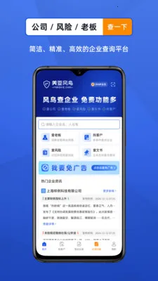 ������ҵ���Ų�ѯ����v4.7.6 ��׿���ͼ