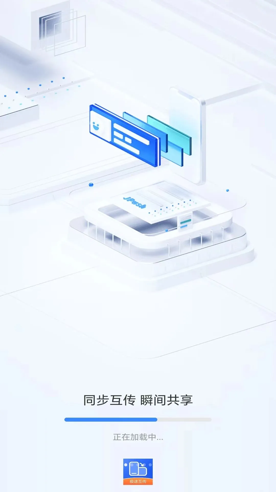 ��׿ͨ��ͬ������v1.0 �ٷ������ͼ