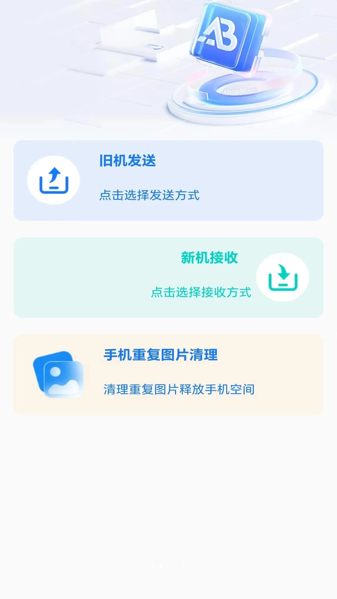 ��׿ͨ��ͬ������v1.0 �ٷ������ͼ