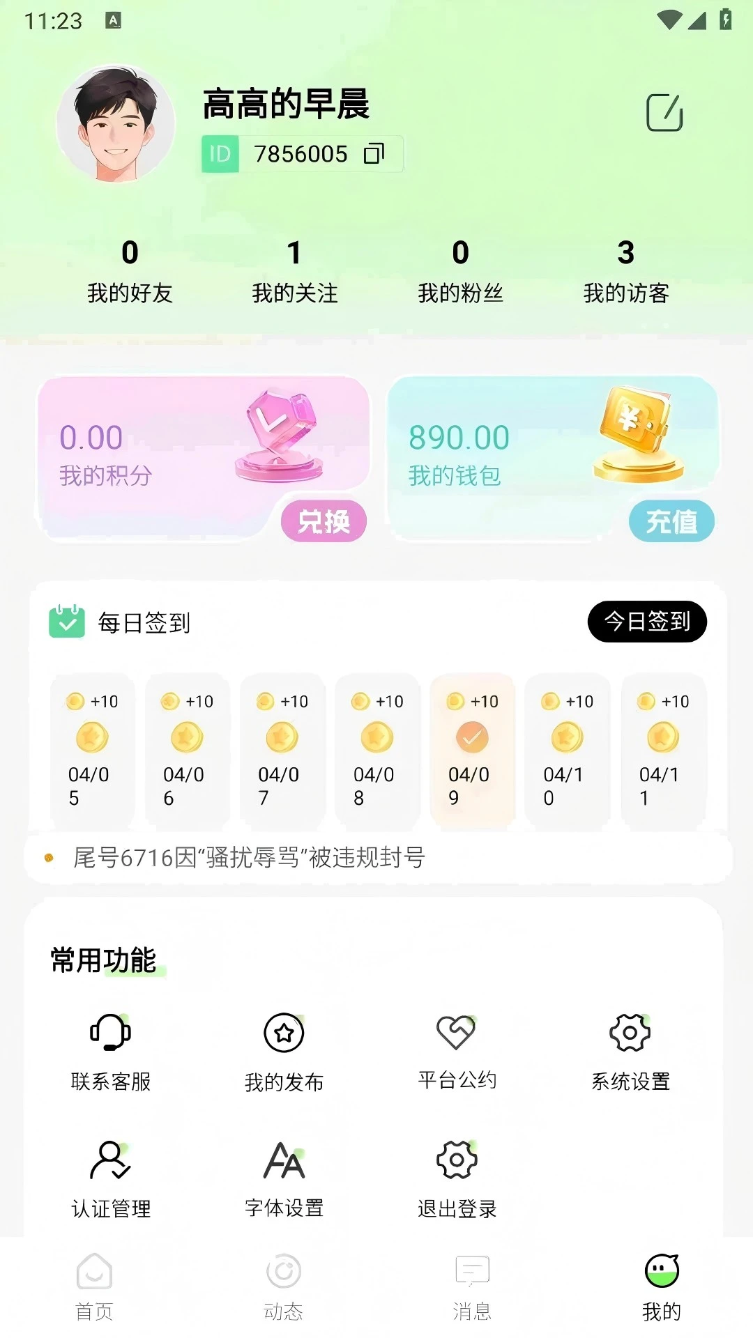 ����2026�ٷ����°汾v1.0.4 ��Ѱ��ͼ