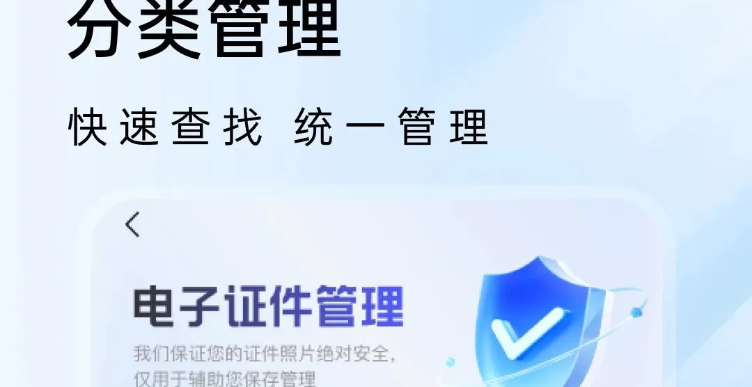 ����֤���������������ֻ���v1.0.0 �ٷ������ͼ