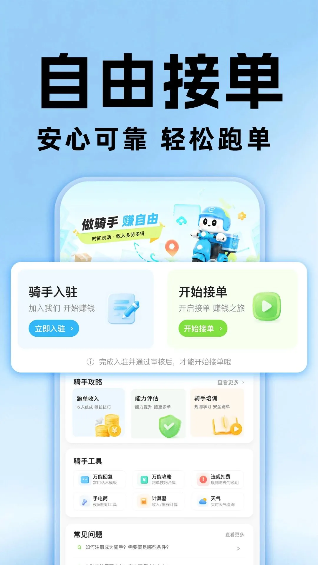 ���������ڰ���ʿ�����ֻ���v1.0.0 �ֻ����ͼ