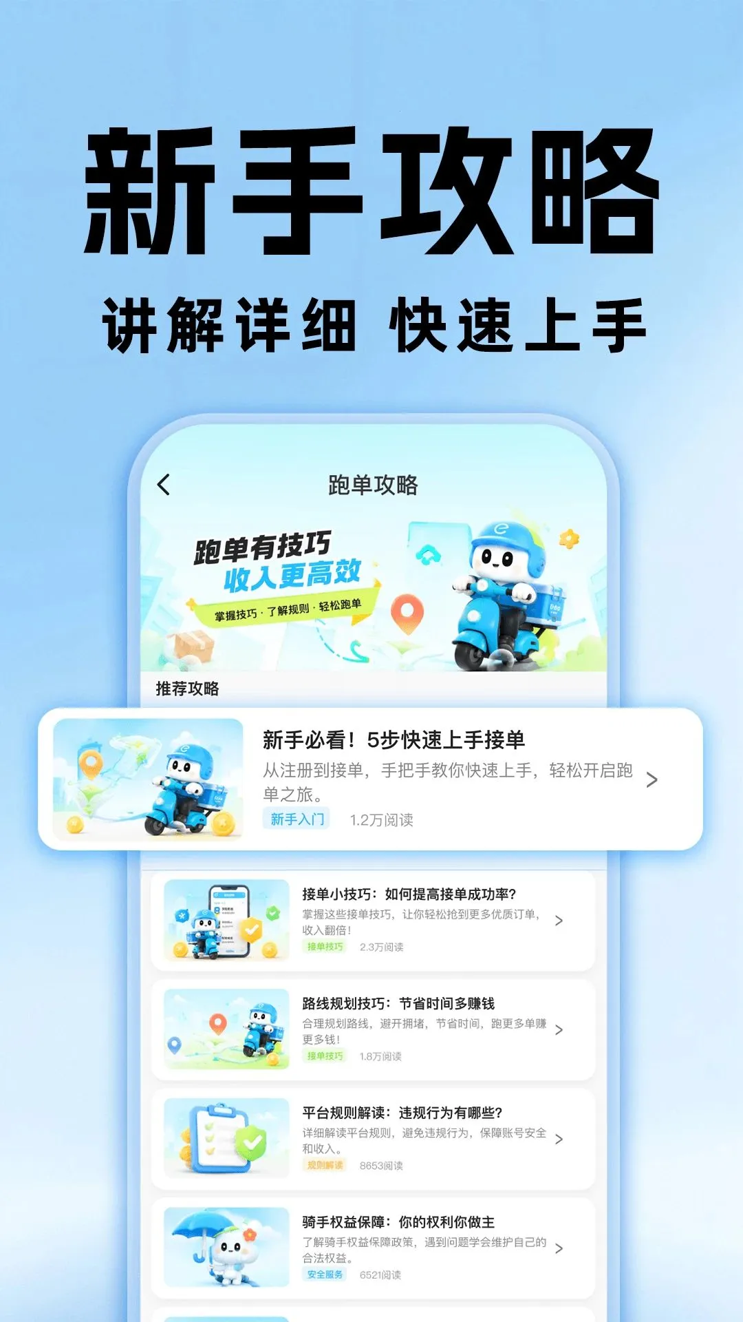 ���������ڰ���ʿ�����ֻ���v1.0.0 �ֻ����ͼ