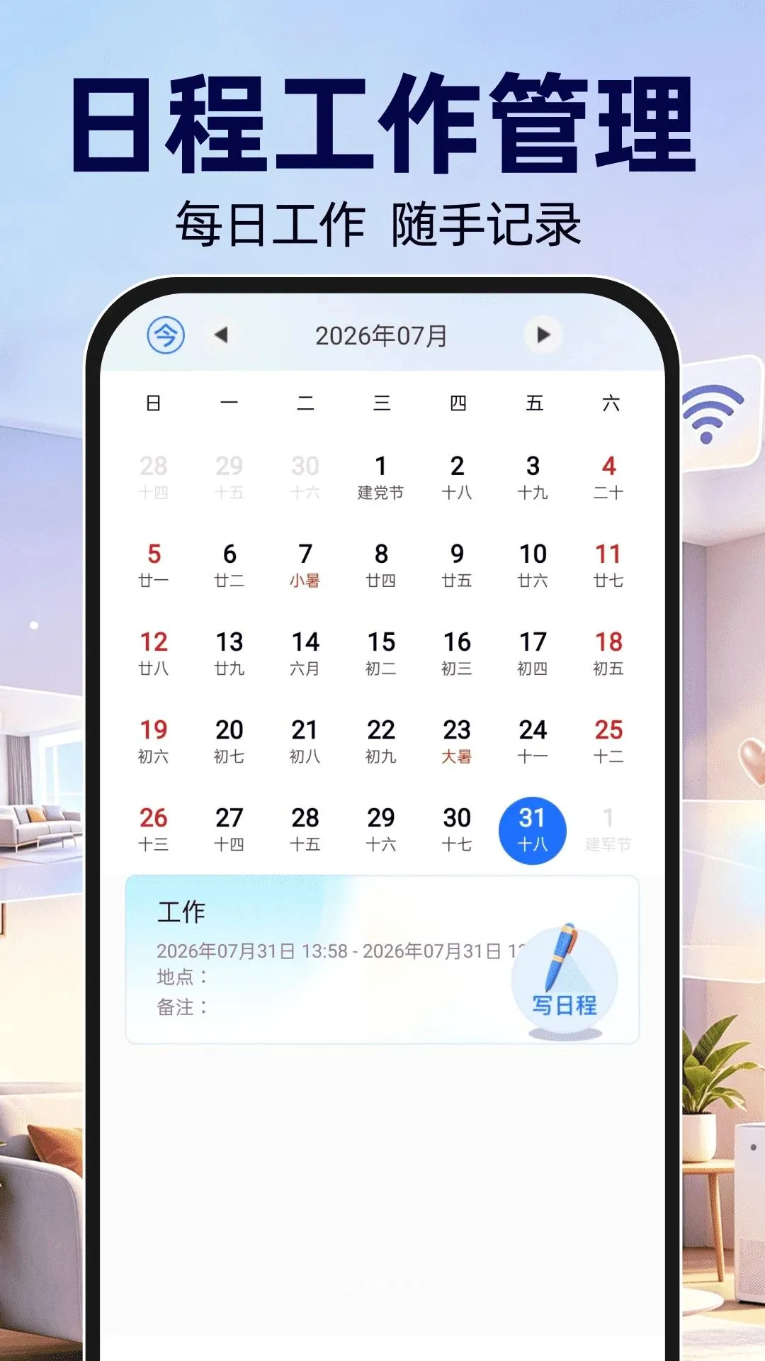 ����Զ�̼��2026�ٷ����°汾v1.0.0 ��׿���ͼ
