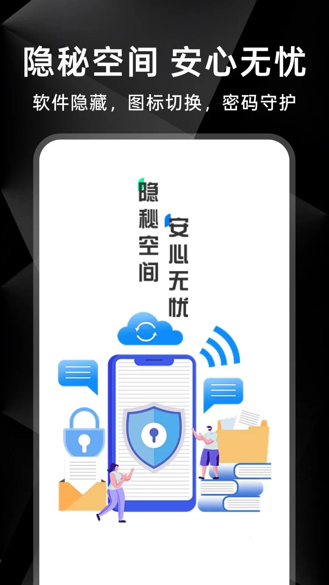 ������ϷӦ��ͨv1.0.0 �ֻ����ͼ