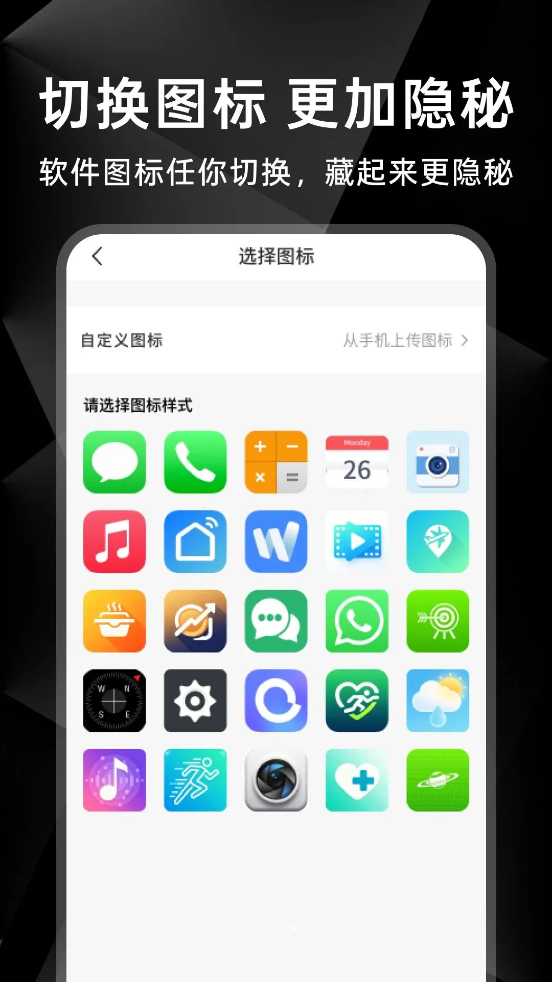 ������ϷӦ��ͨv1.0.0 �ֻ����ͼ