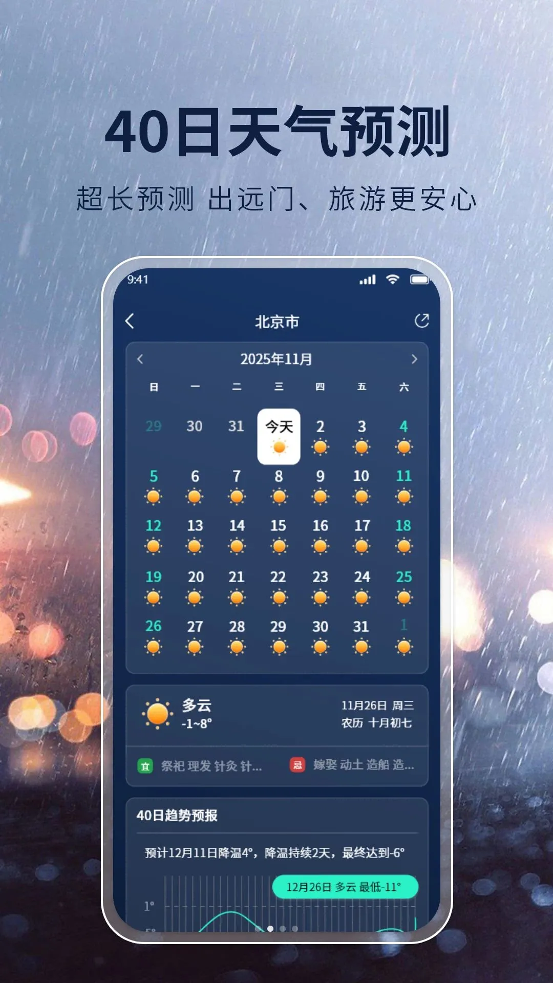 ׼��׼ȷ����v1.1 �ֻ����ͼ
