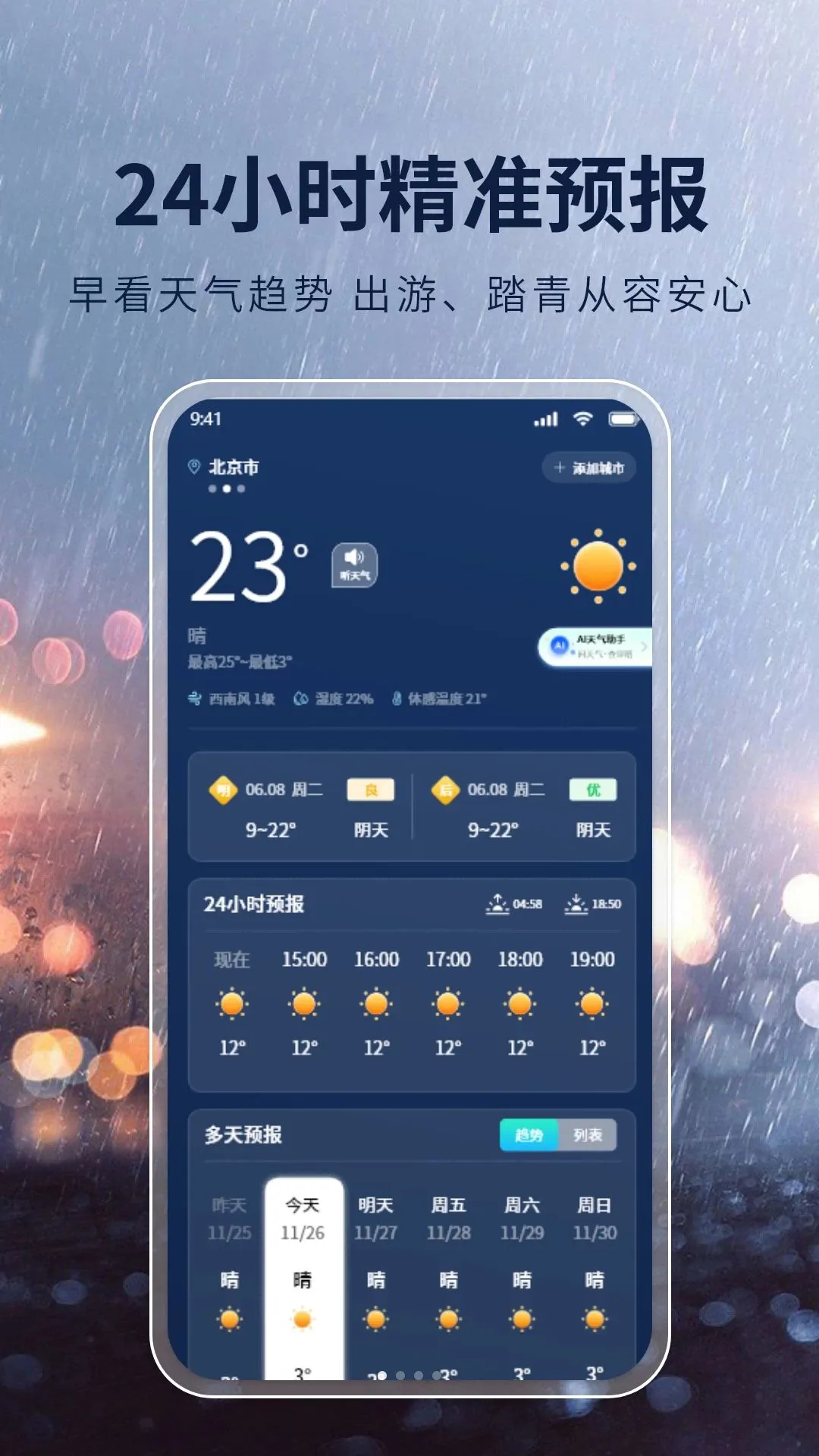 ׼��׼ȷ����v1.1 �ֻ����ͼ
