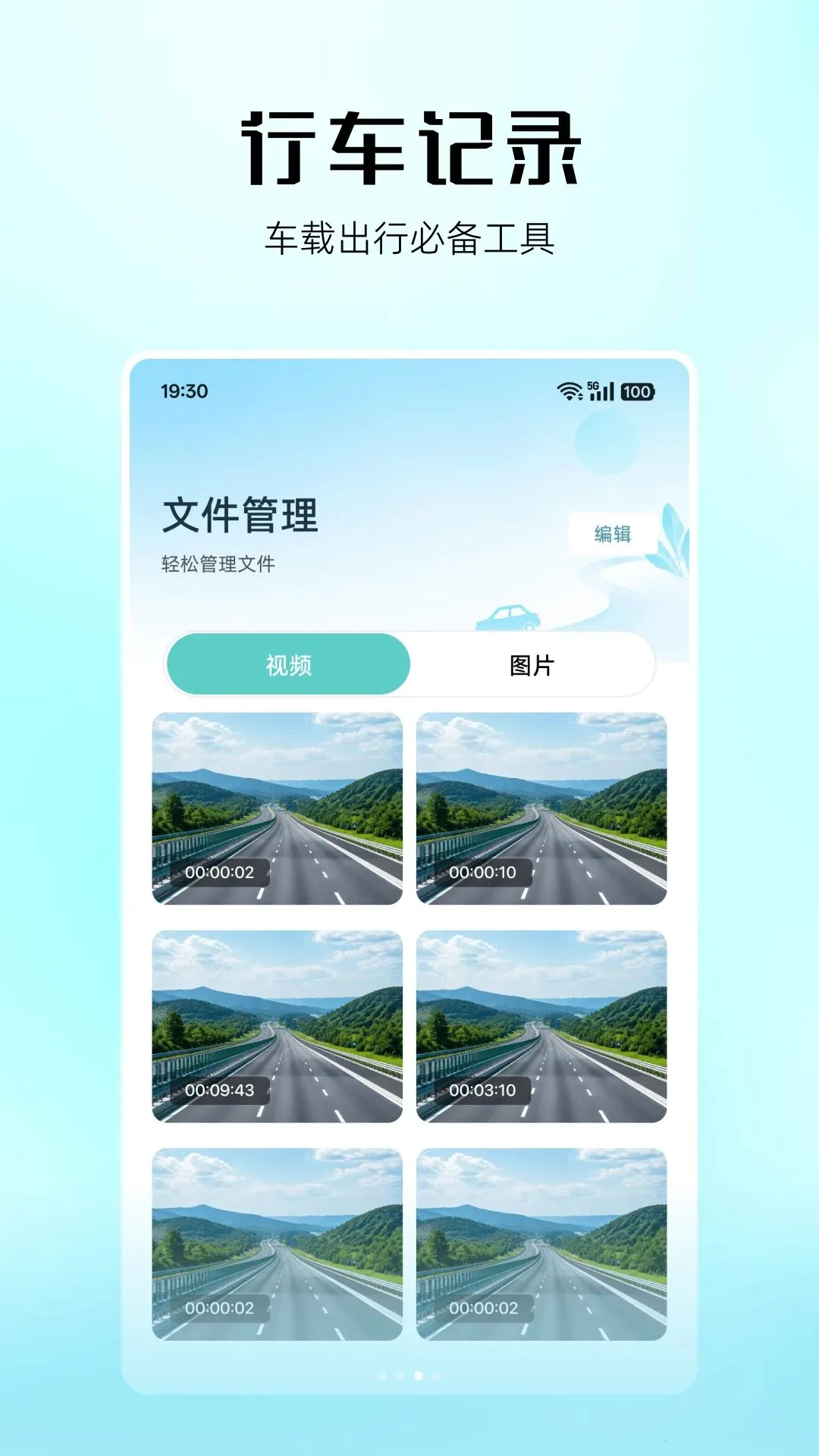 �г���¼�����������ֻ���v1.0.0 ��׿���ͼ
