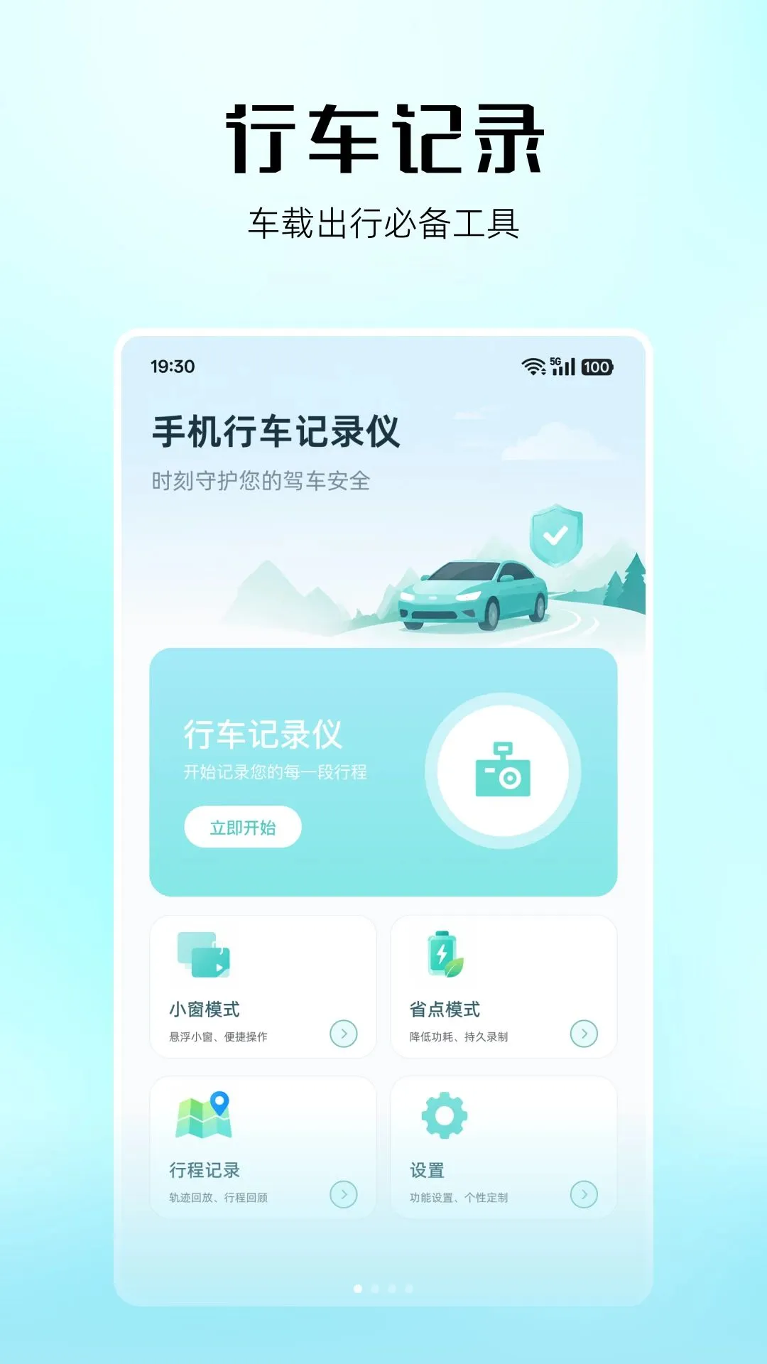 �г���¼�����������ֻ���v1.0.0 ��׿���ͼ