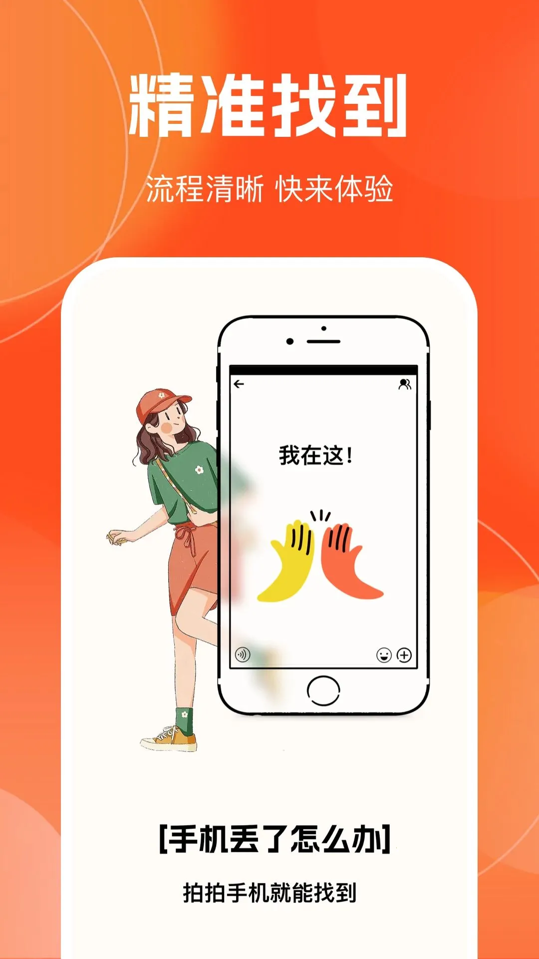 �Զ��������ֻ�v1.0.0 �ֻ����ͼ