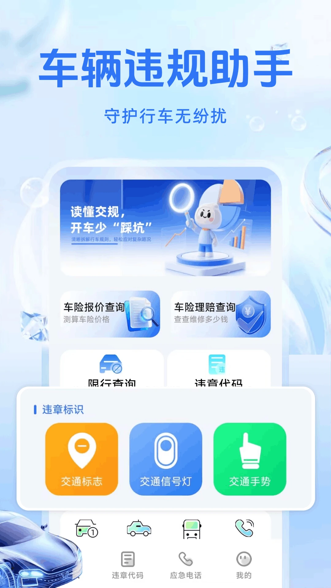����Υ���������2026�ٷ����°汾v1.1.9 �ֻ����ͼ