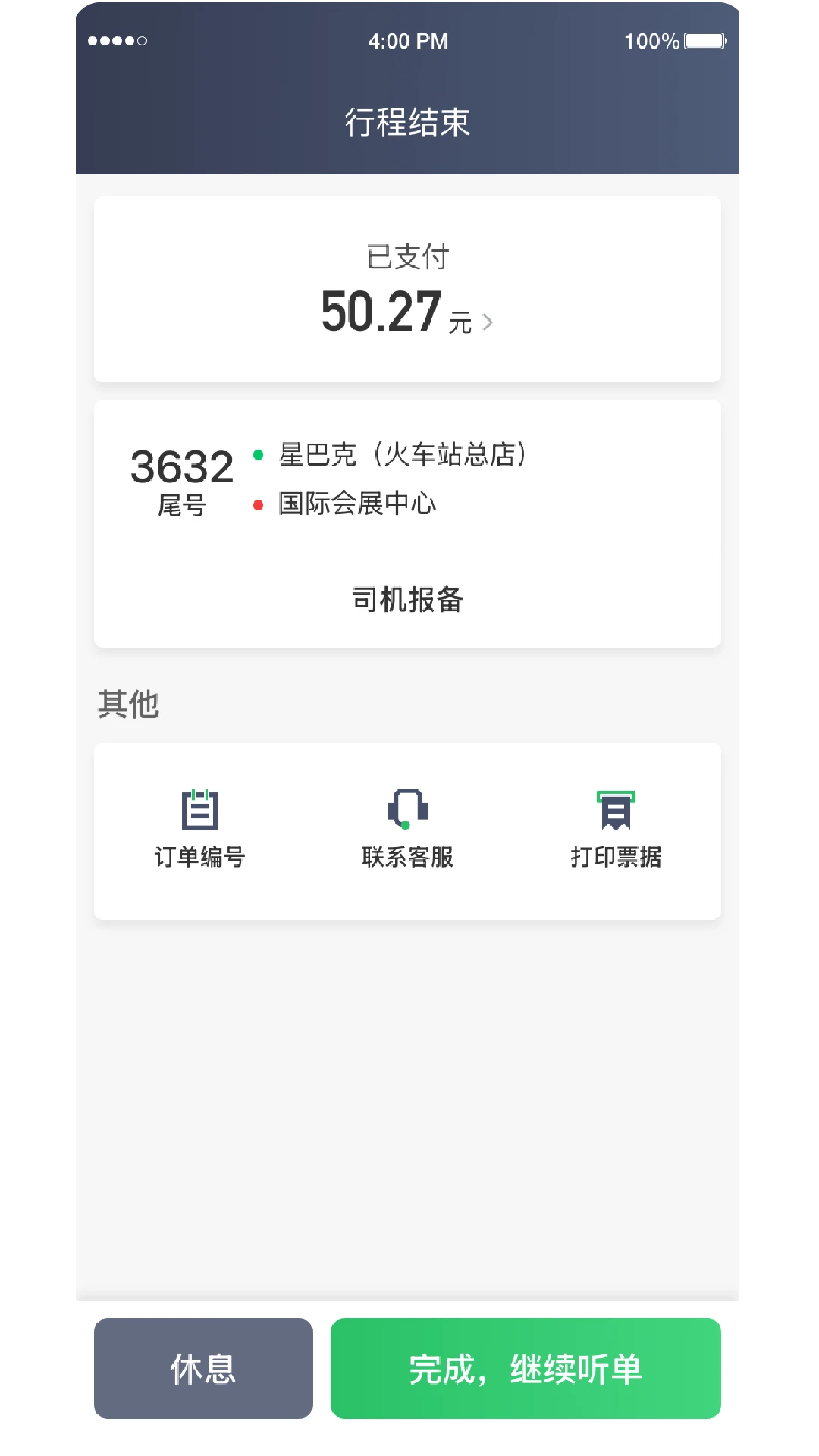 �������оۺ�˾����v6.50.0.0002 �ֻ����ͼ