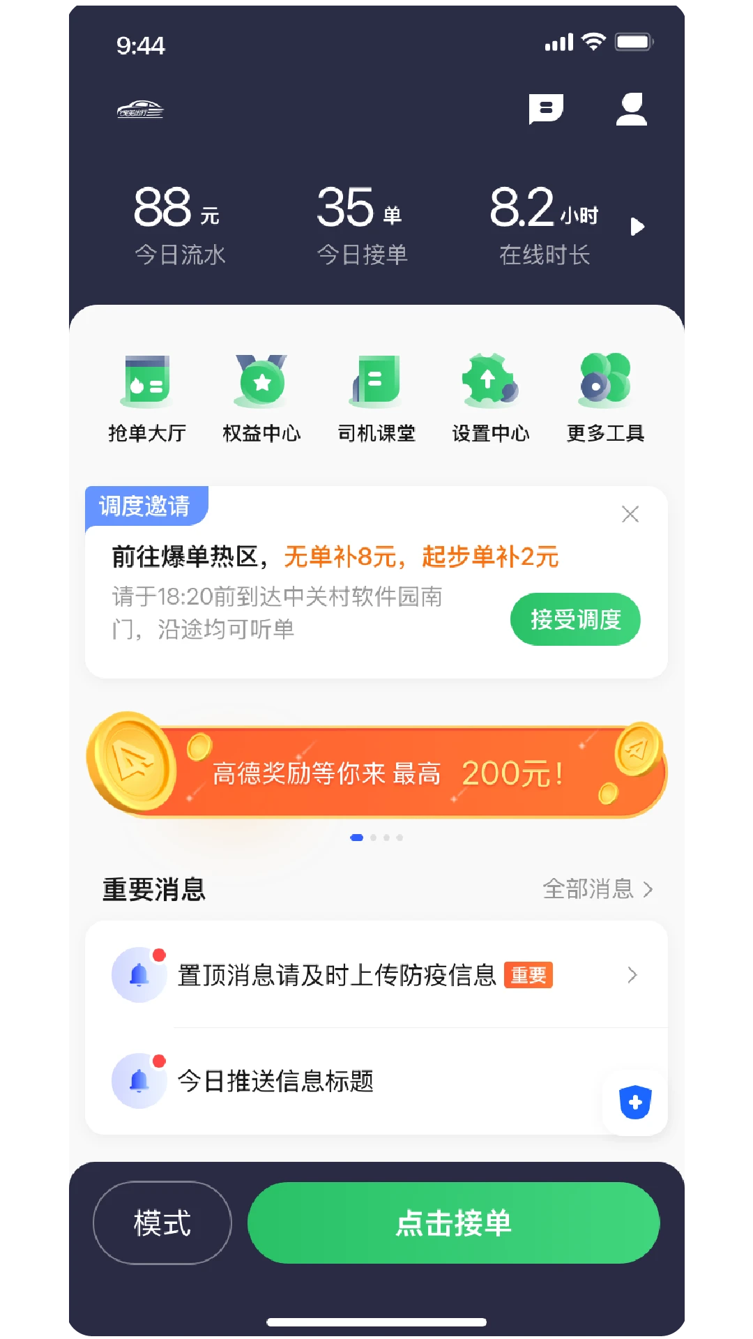 �������оۺ�˾����v6.50.0.0002 �ֻ����ͼ