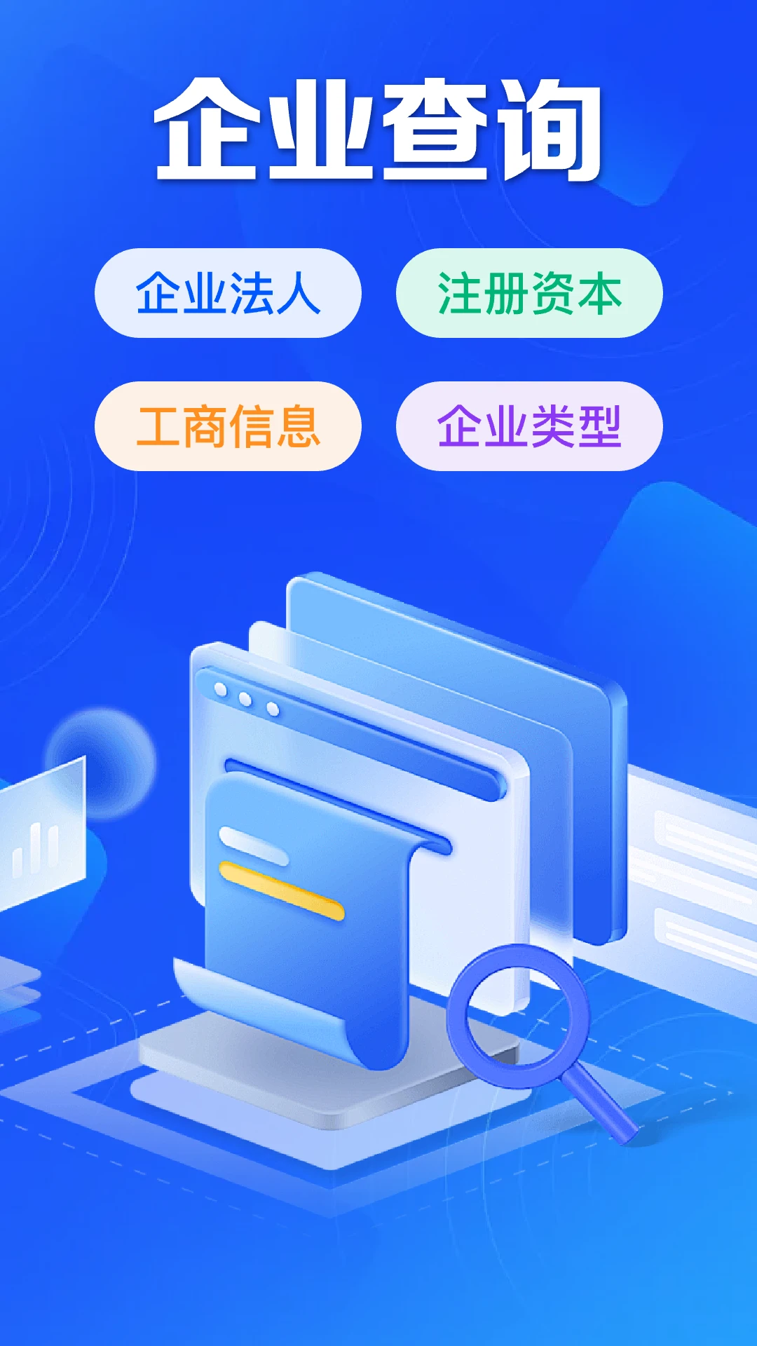 �����ҵ��Ϣ������v1.0.12.1001 �ֻ����ͼ