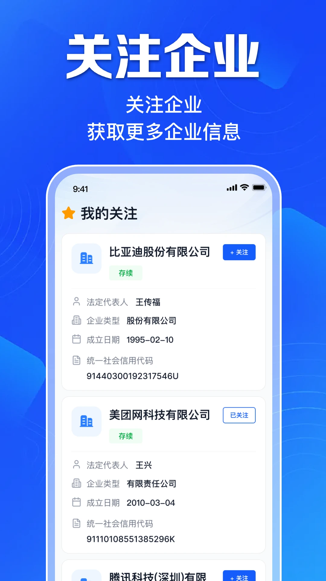 �����ҵ��Ϣ������v1.0.12.1001 �ֻ����ͼ