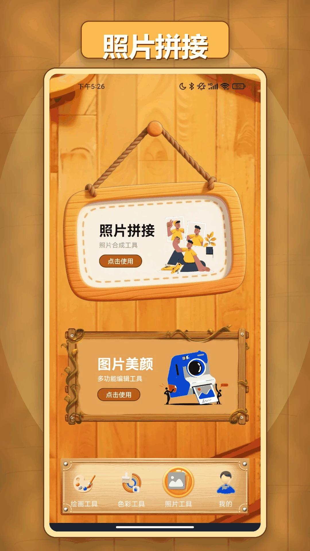 ��ʳ���������ֻ���v1.3 �ٷ������ͼ