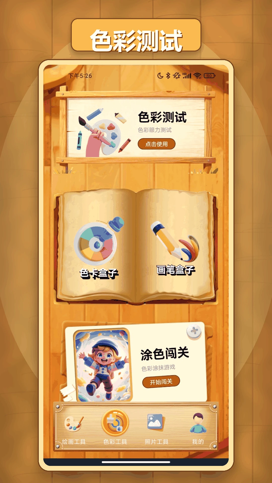 ��ʳ���������ֻ���v1.3 �ٷ������ͼ