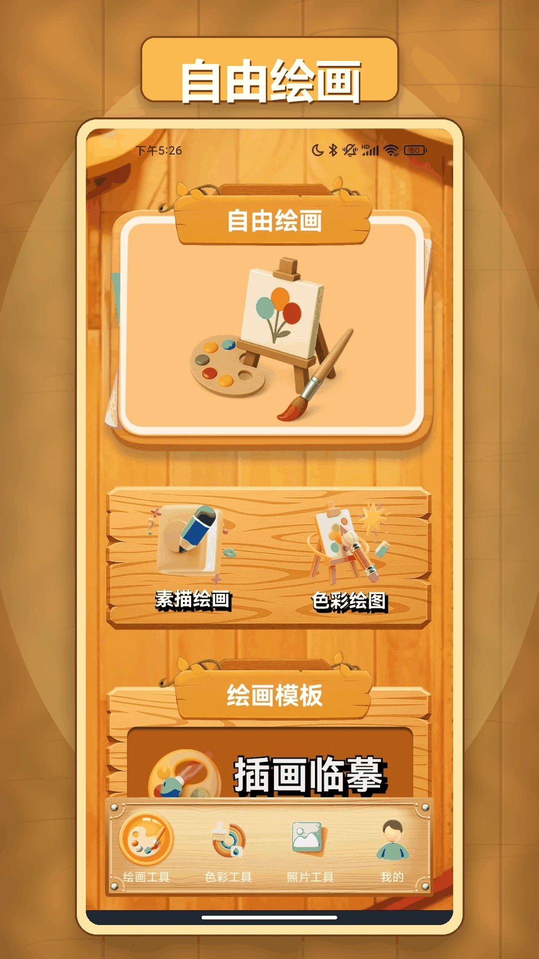 ��ʳ���������ֻ���v1.3 �ٷ������ͼ