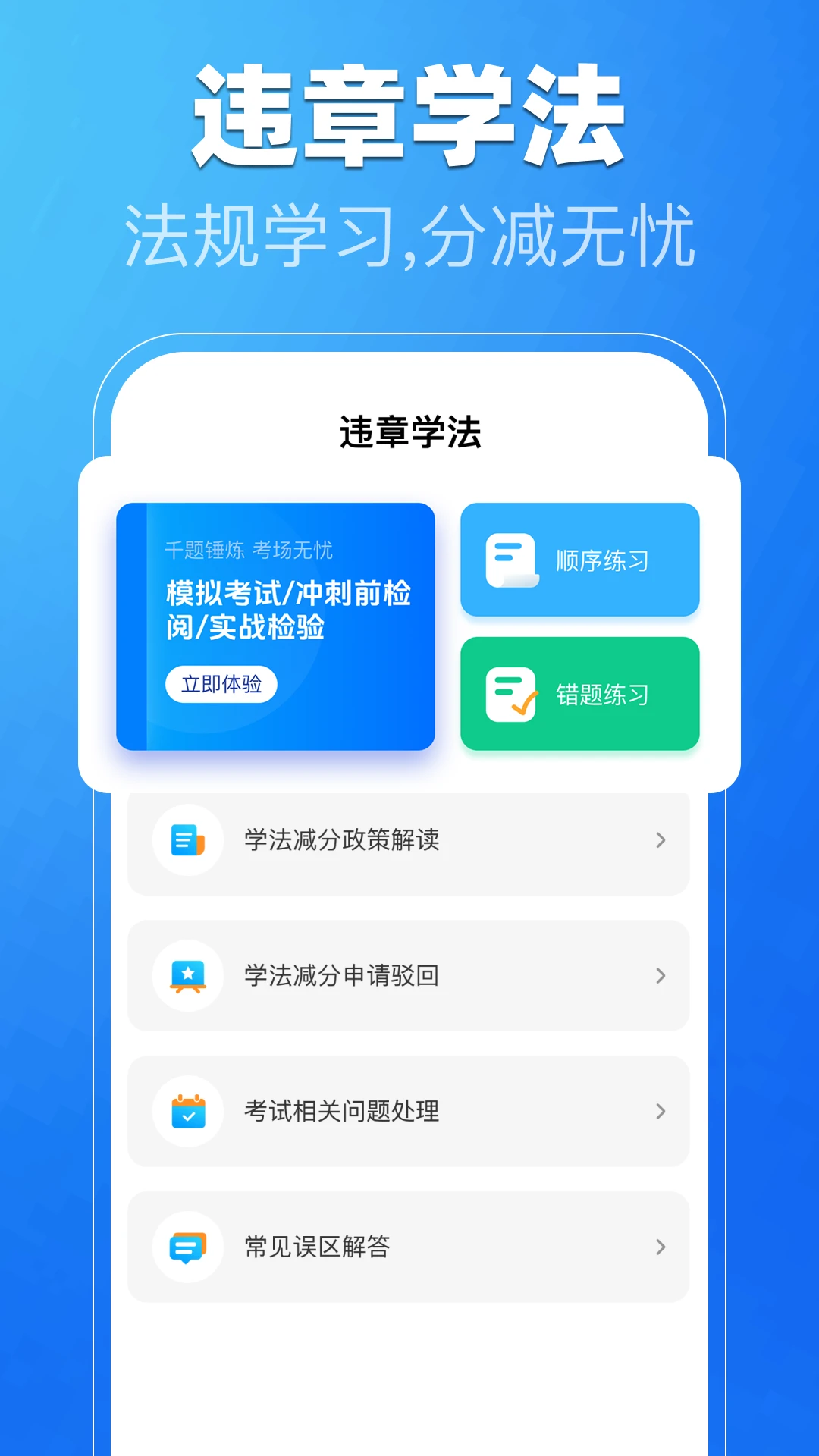 �ݿ�һ��ͨv1.0.3 ��׿���ͼ