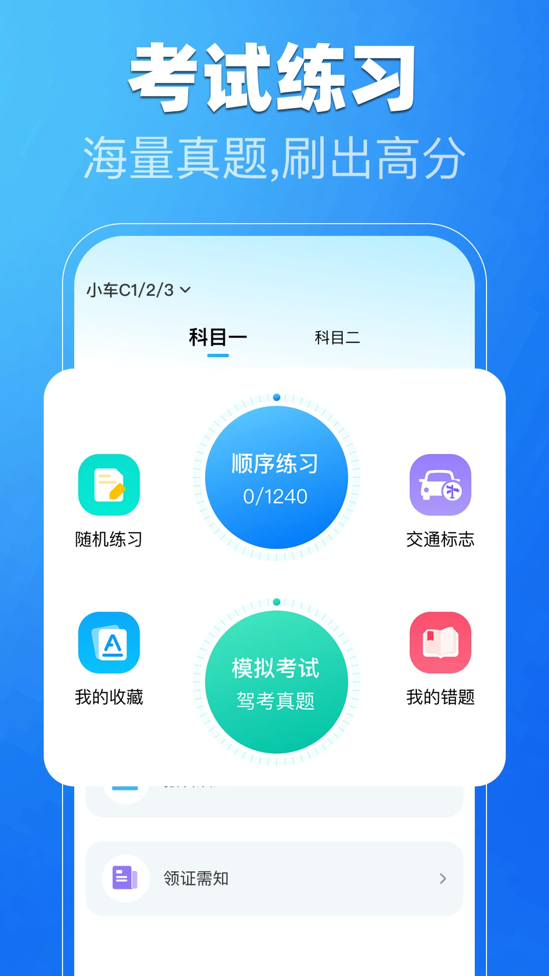 �ݿ�һ��ͨv1.0.3 ��׿���ͼ