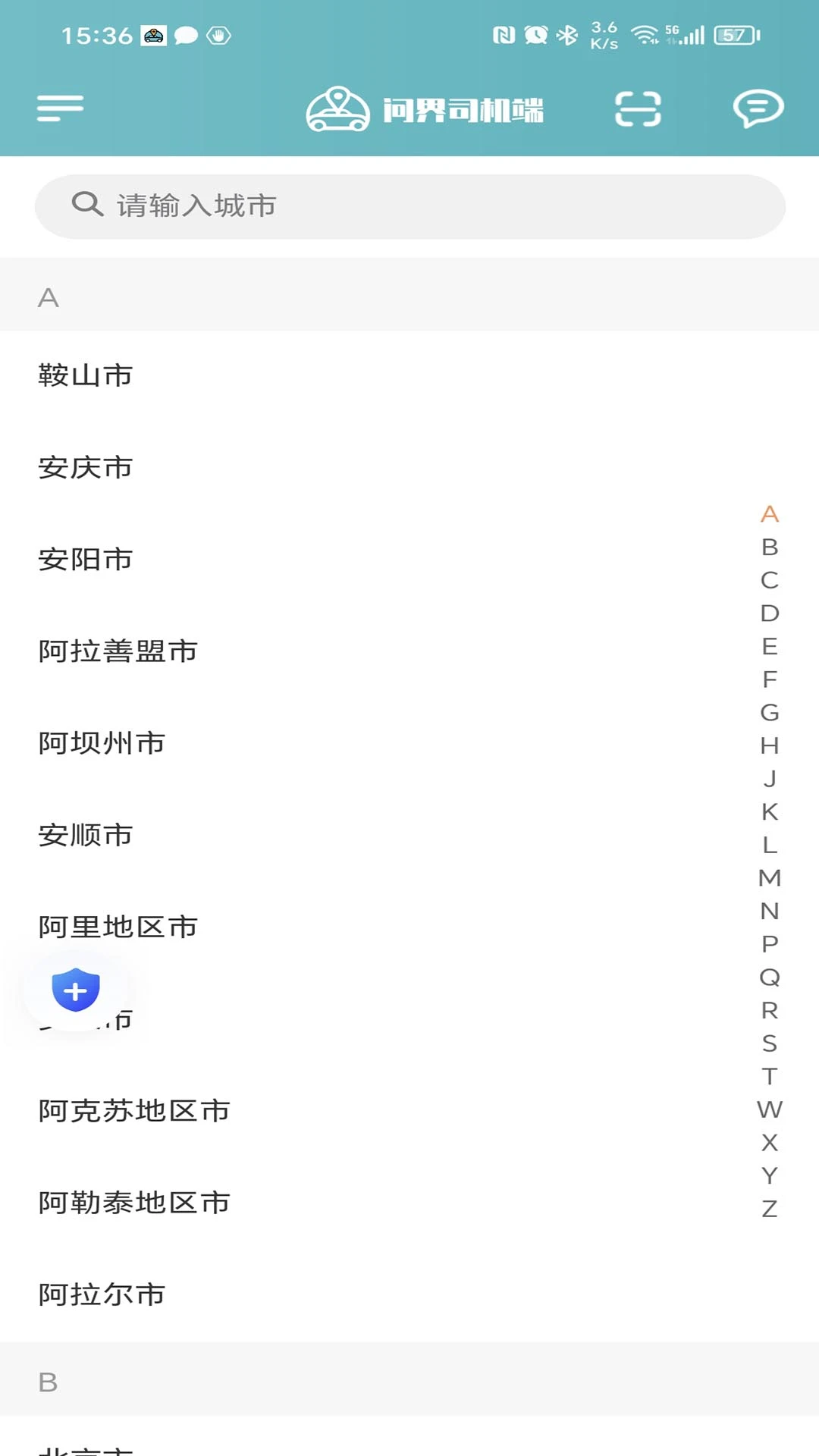 ����˾�������ֻ���v1.26.16 ��׿���ͼ