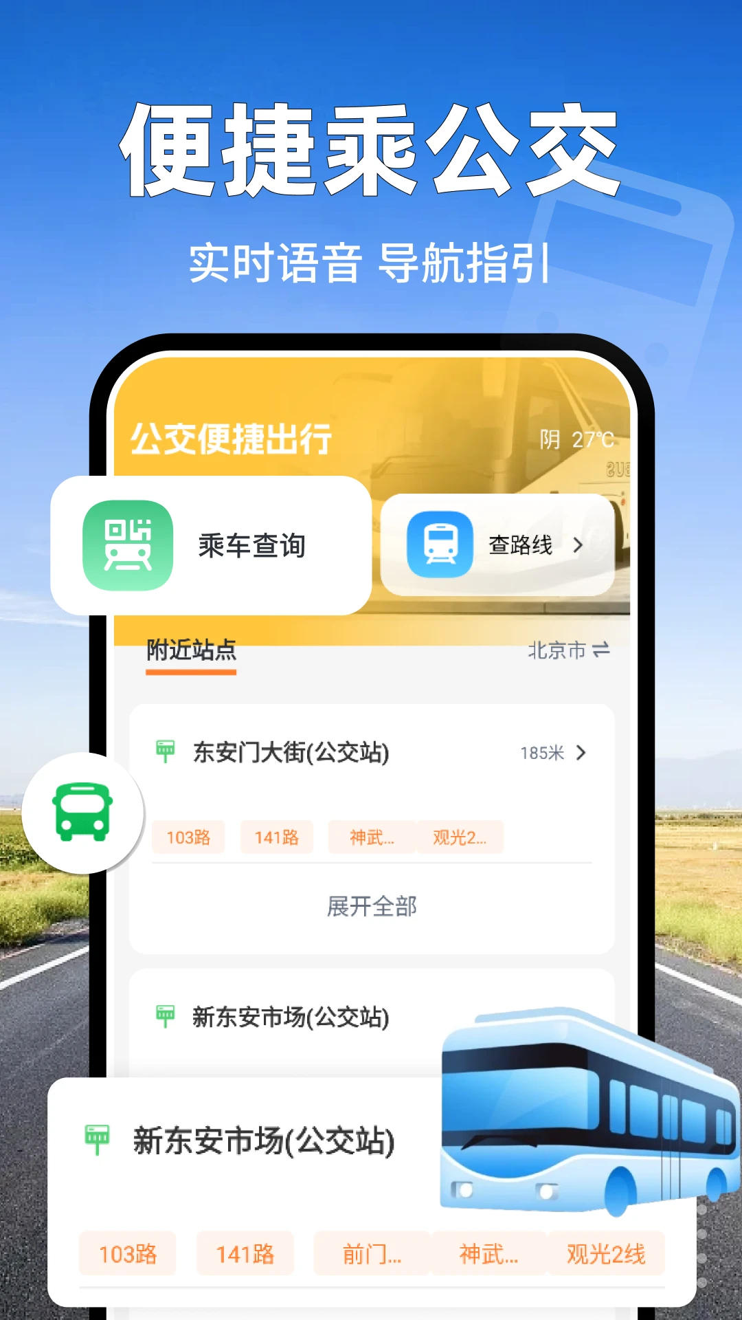 ��������һ��ͨv1.0.20 ��׿���ͼ