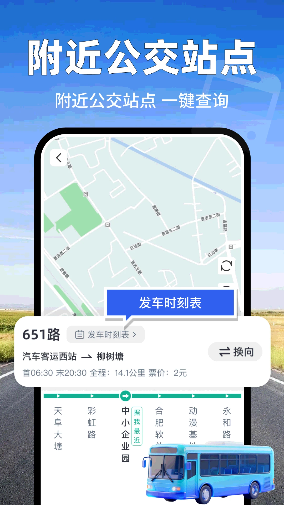 ��������һ��ͨv1.0.20 ��׿���ͼ