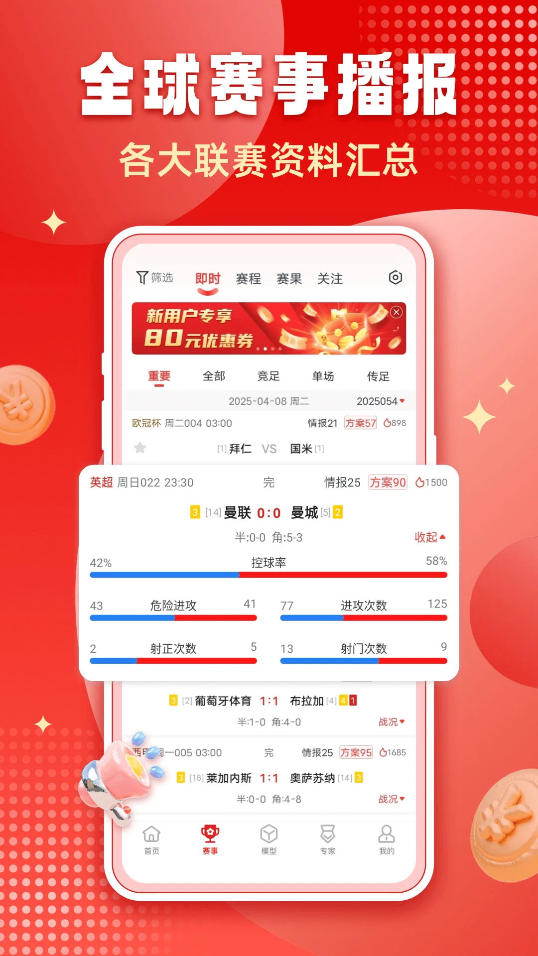 ǧ������2026���°汾v4.0.2 ��׿���ͼ