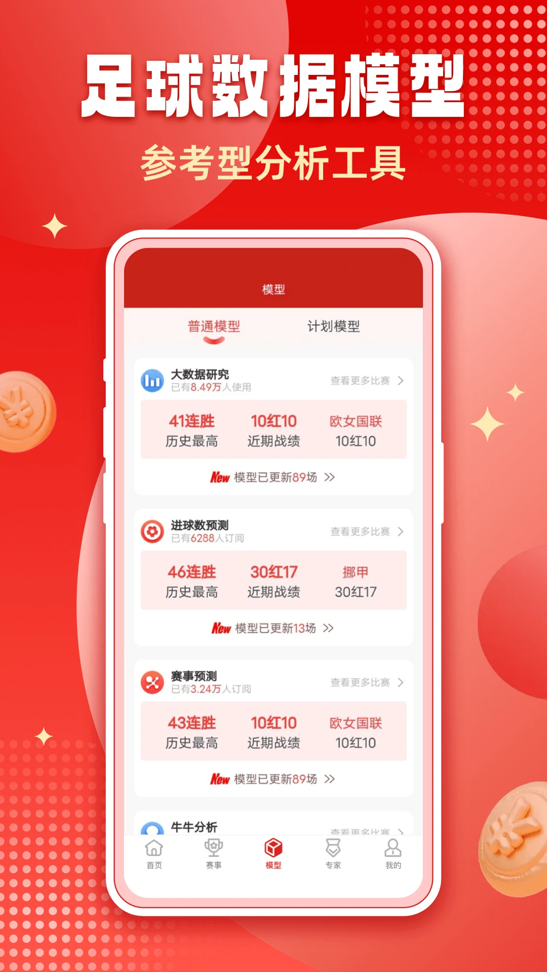 ǧ������2026���°汾v4.0.2 ��׿���ͼ