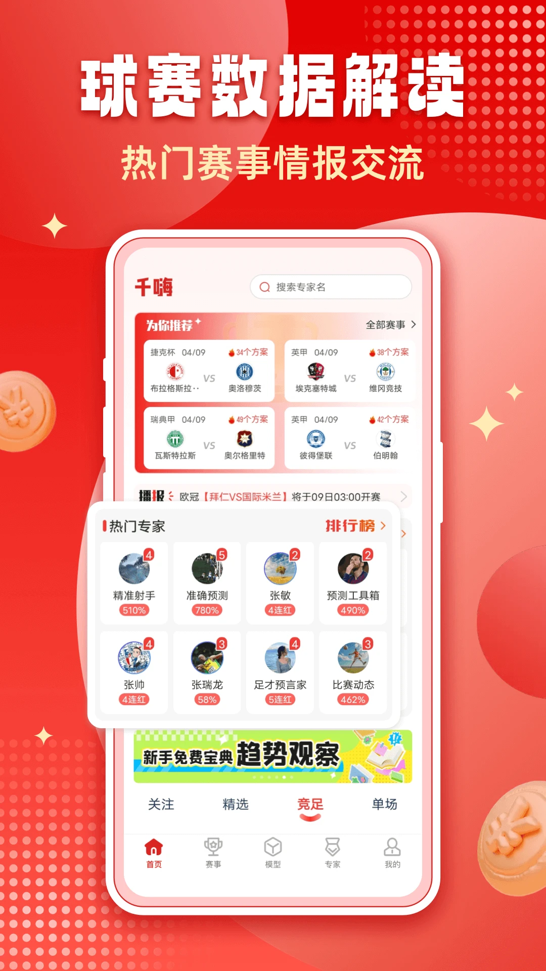 ǧ������2026���°汾v4.0.2 ��׿���ͼ