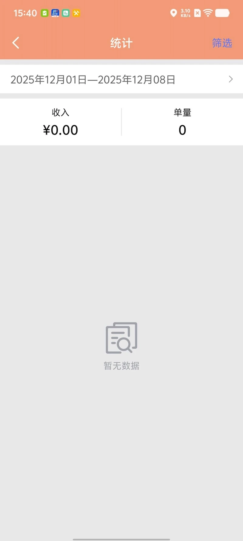 900��˾���������ֻ���v1.0.6 �ٷ������ͼ