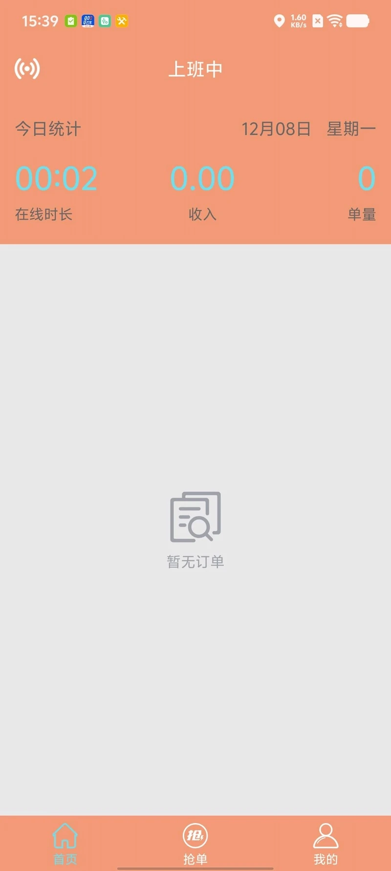 900��˾���������ֻ���v1.0.6 �ٷ������ͼ