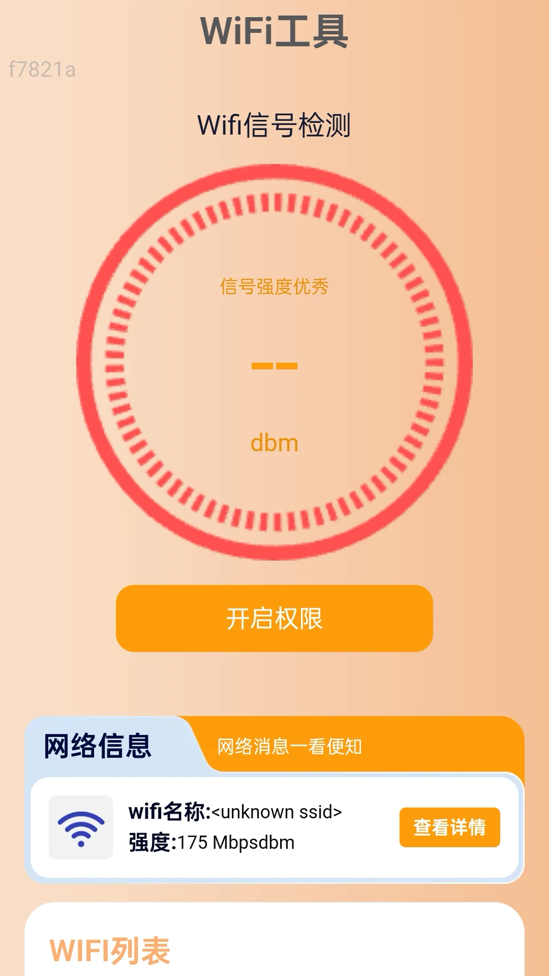 �Զ�����WiFiԿ��v2.0.4 ��Ѱ��ͼ