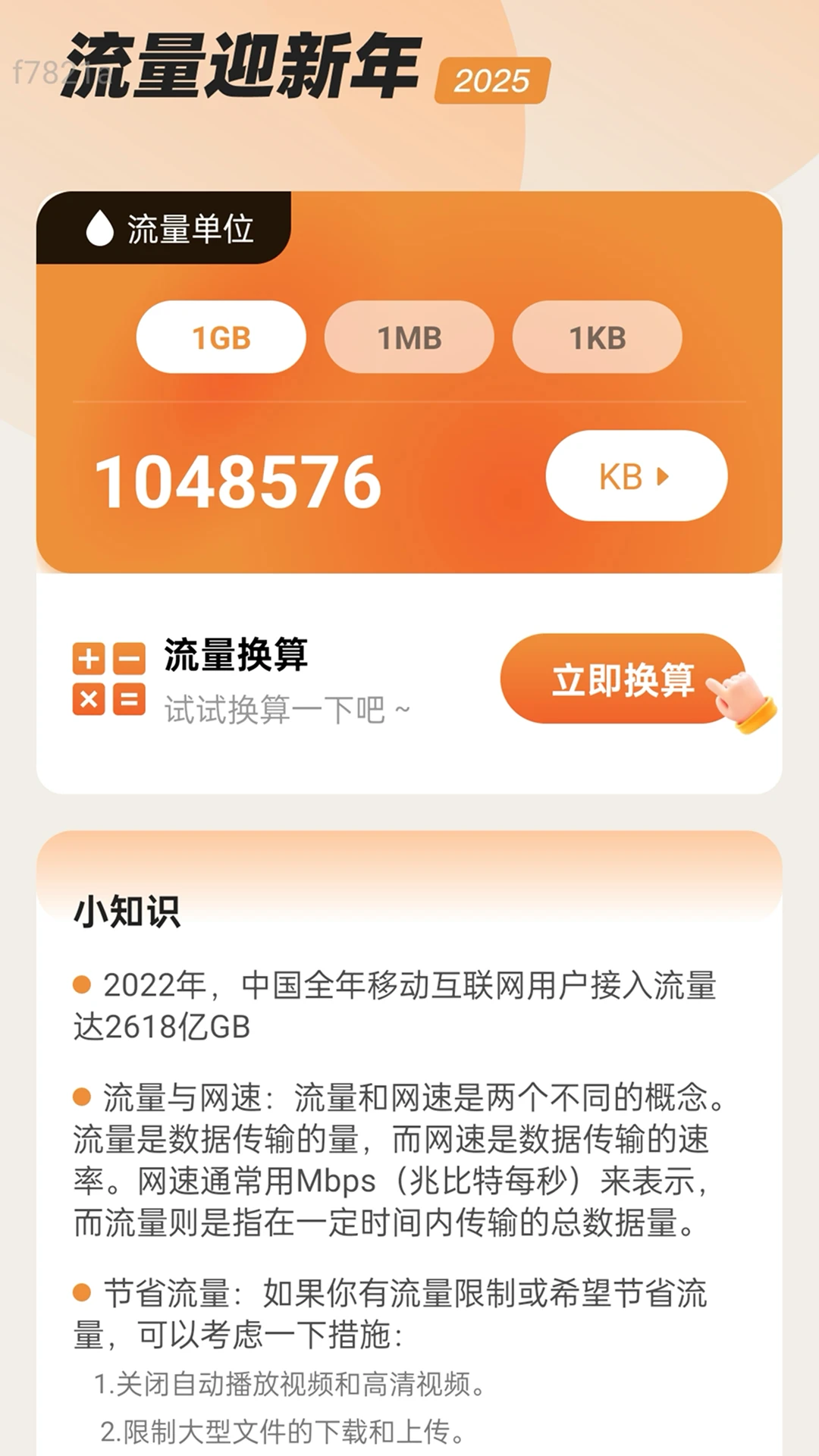 �Զ�����WiFiԿ��v2.0.4 ��Ѱ��ͼ