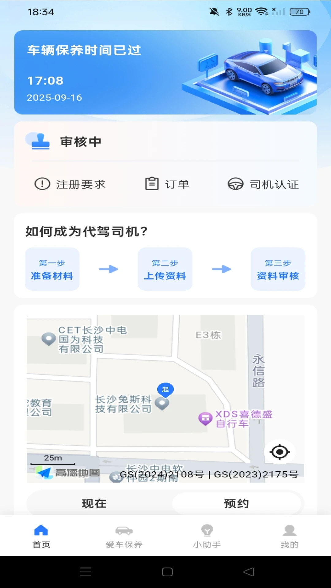 ����˾����v1.0.2 ��׿���ͼ