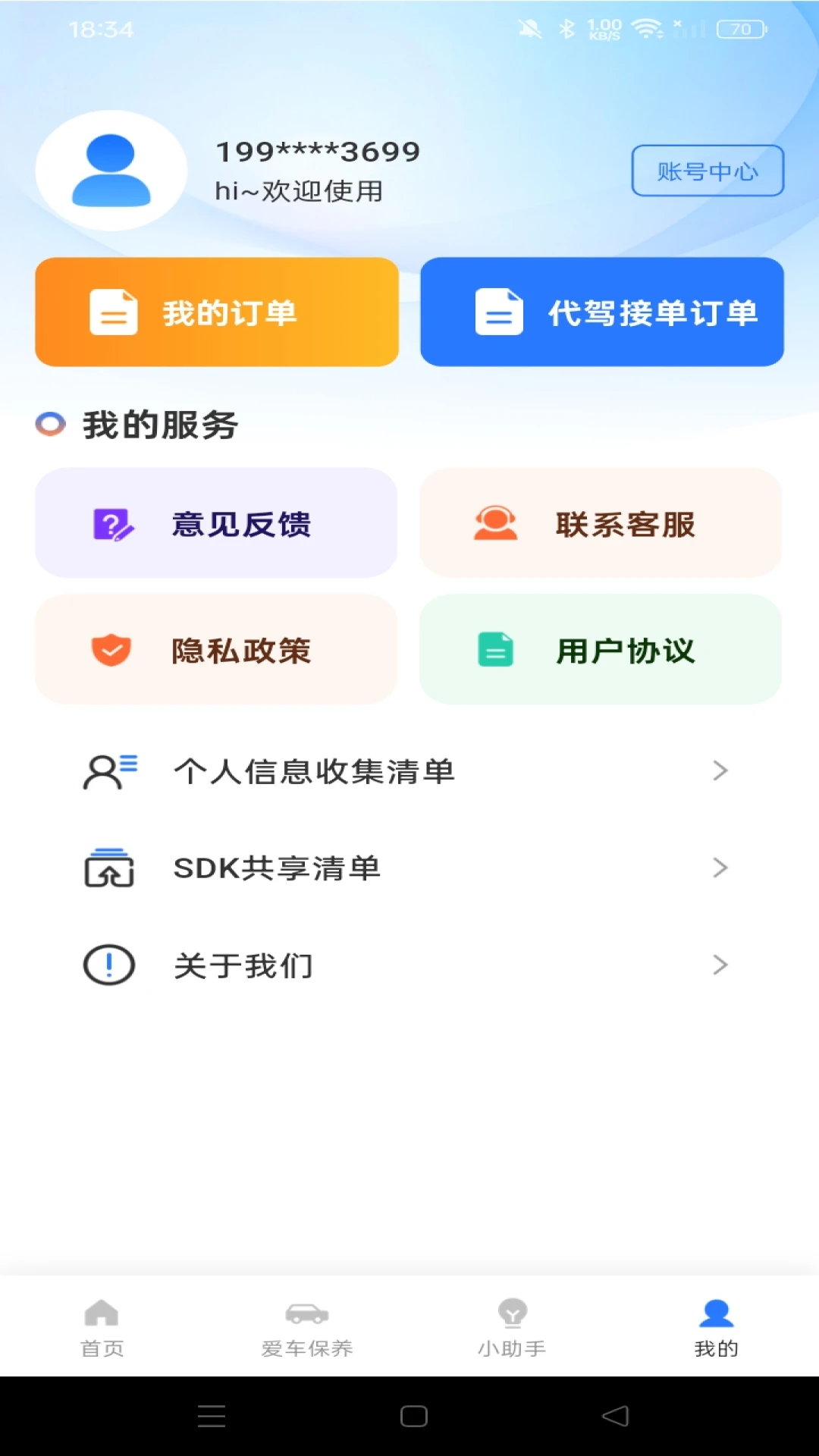 ����˾����v1.0.2 ��׿���ͼ