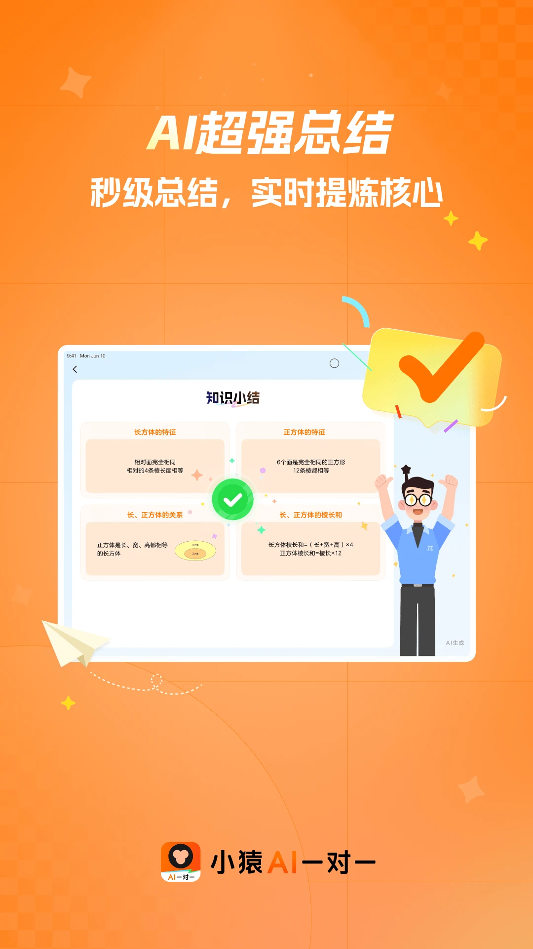СԳAIһ��һ�����ֻ���v1.16.0 ��׿���ͼ
