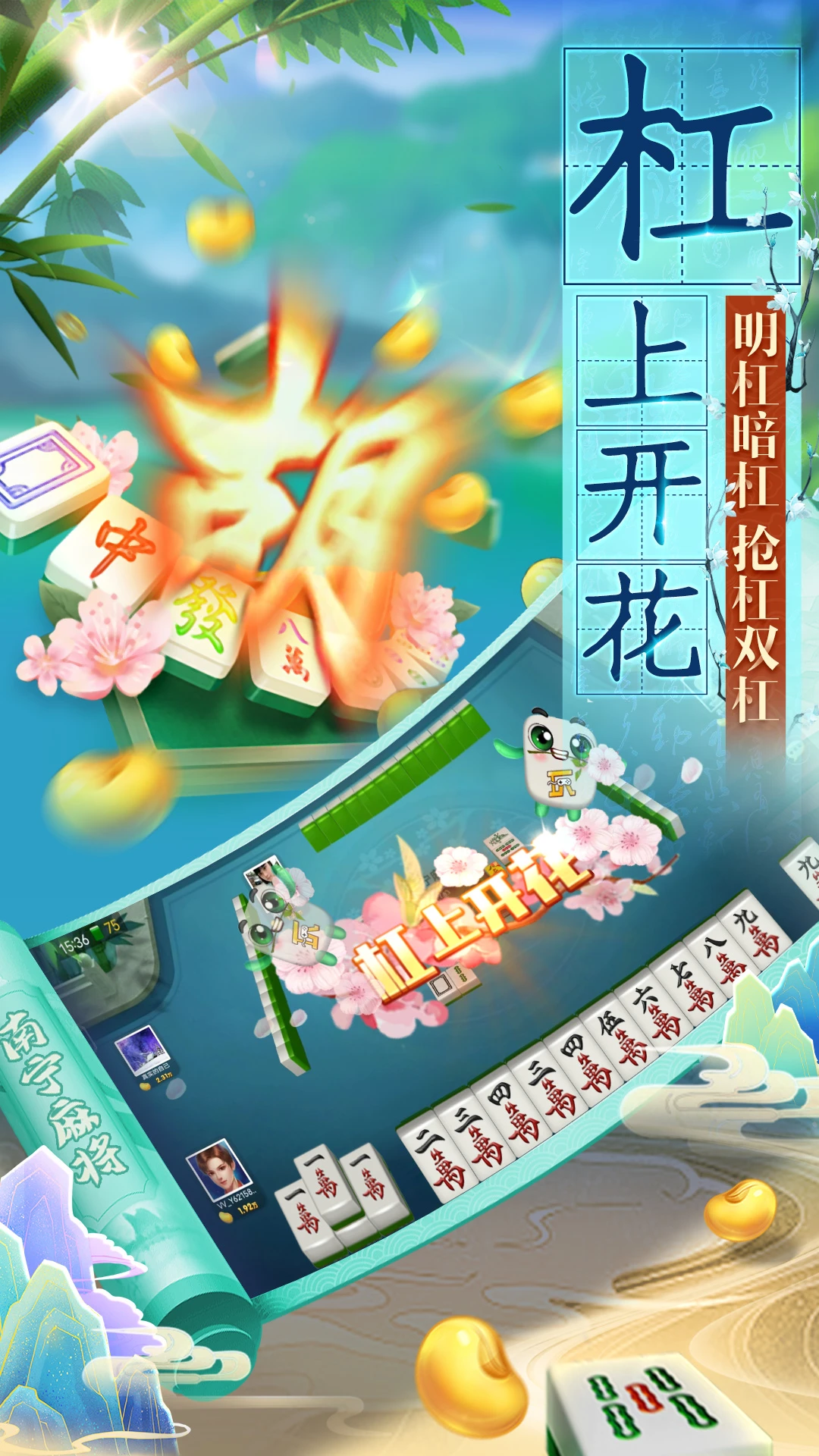 �����齫v10.50.222.2 ��׿���ͼ