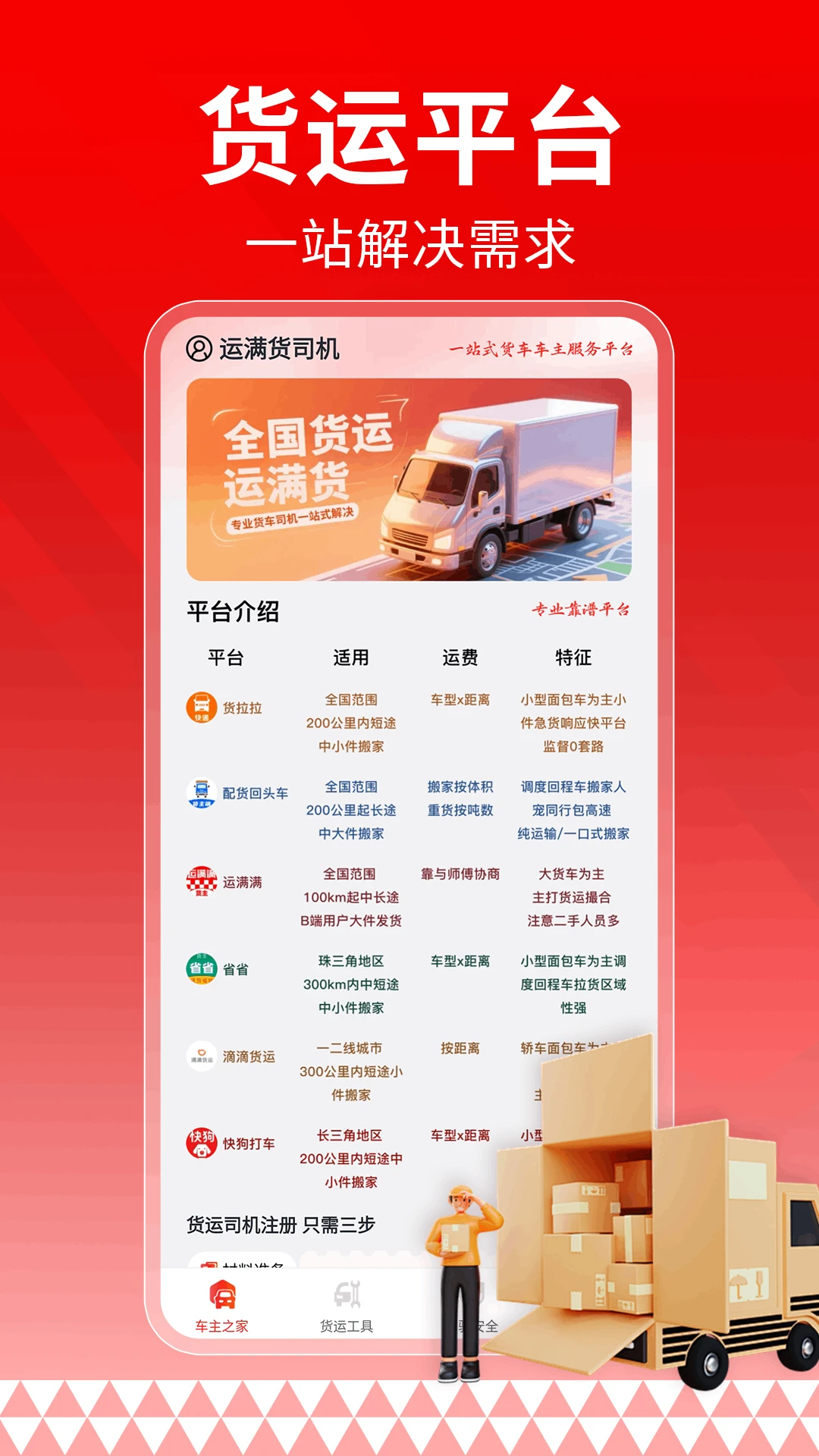 ������˾��v1.0.2 �ٷ������ͼ