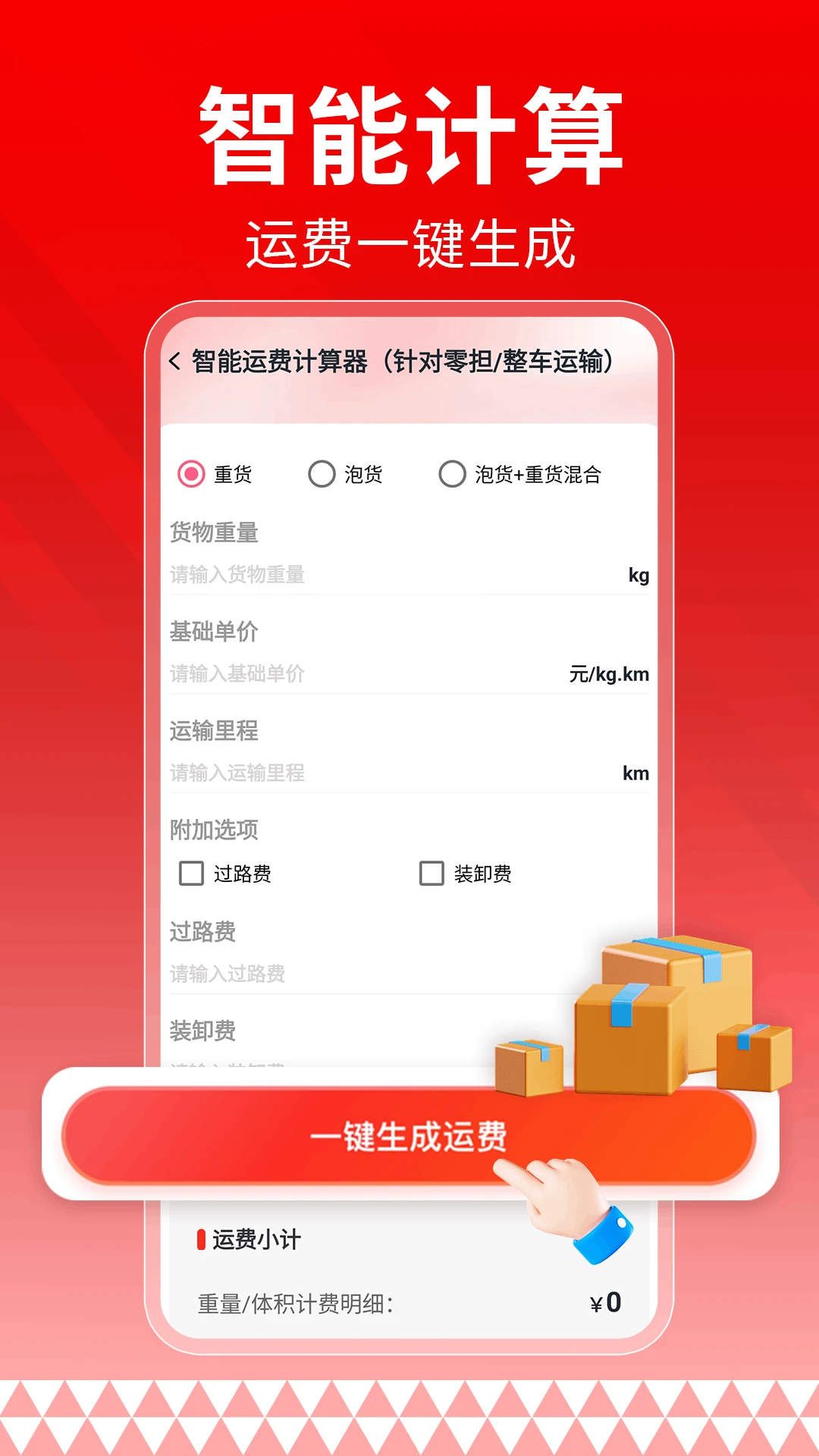������˾��v1.0.2 �ٷ������ͼ