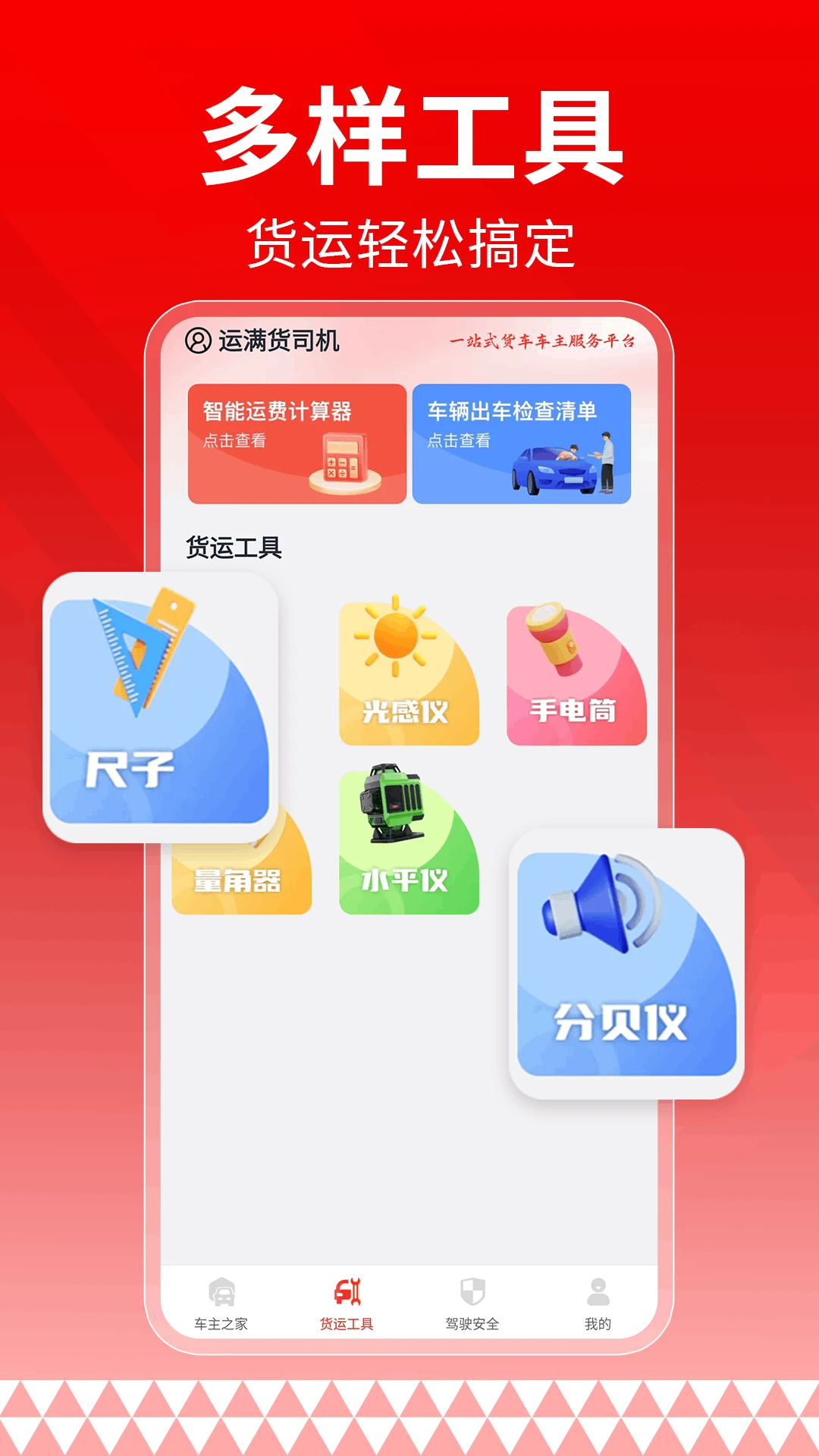 ������˾��v1.0.2 �ٷ������ͼ