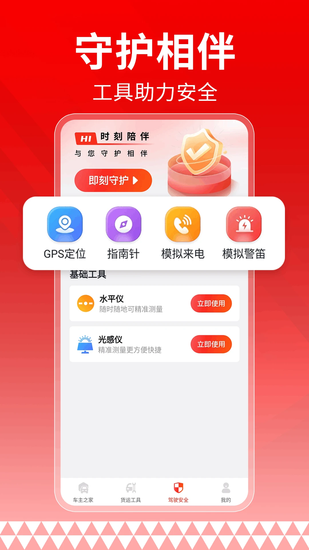������˾��v1.0.2 �ٷ������ͼ