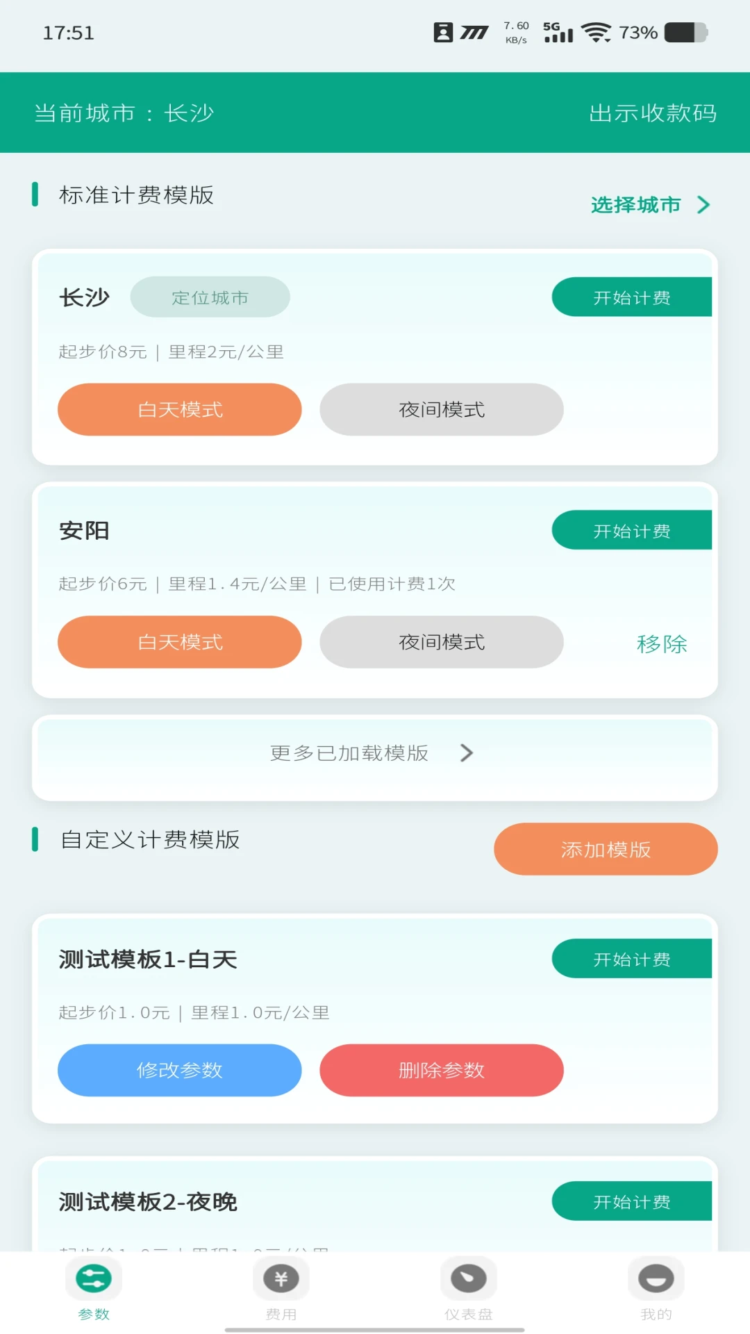 �����ʿ�Ƽ���2026���°汾v1.0.2 �ֻ����ͼ